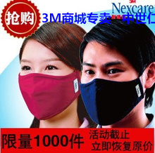 居家日用新選擇 3M 8550 口罩的選購指南與優(yōu)惠信息