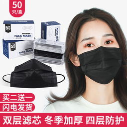 一次性黑色加厚口罩 秋冬防護(hù)與時(shí)尚兼?zhèn)? />
</span>
<span id=